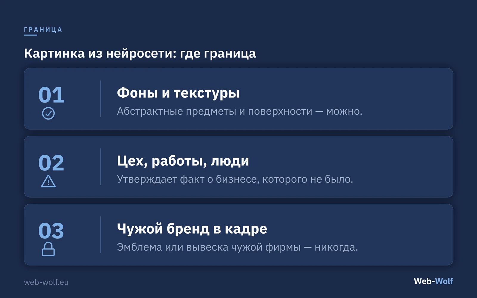 Где можно использовать картинку из нейросети на сайте, а где нельзя: фоны и текстуры, цех и работы, чужой бренд