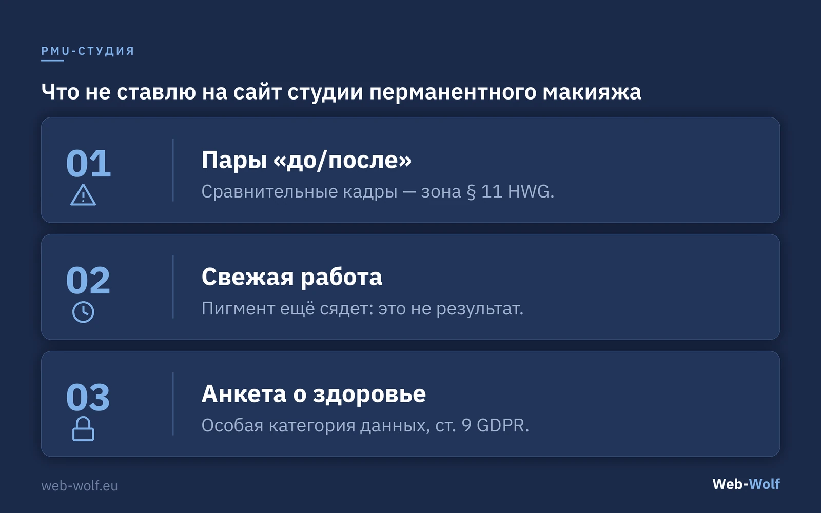 Что не ставлю на сайт студии перманентного макияжа: пары до и после, свежие кадры как результат, анкета о здоровье