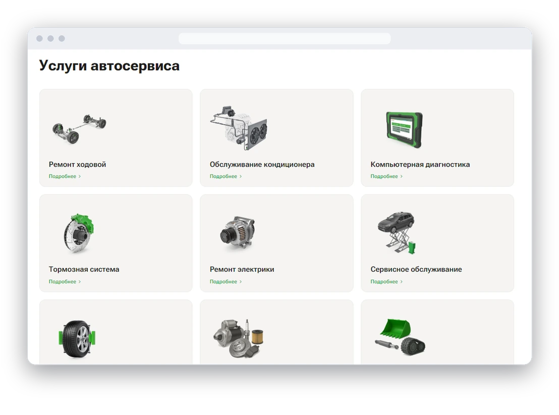 Каталог услуг — структура категорий и подуслуг
