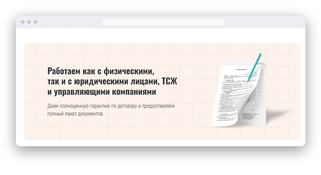 Экран сайта с тёплой бежевой палитрой