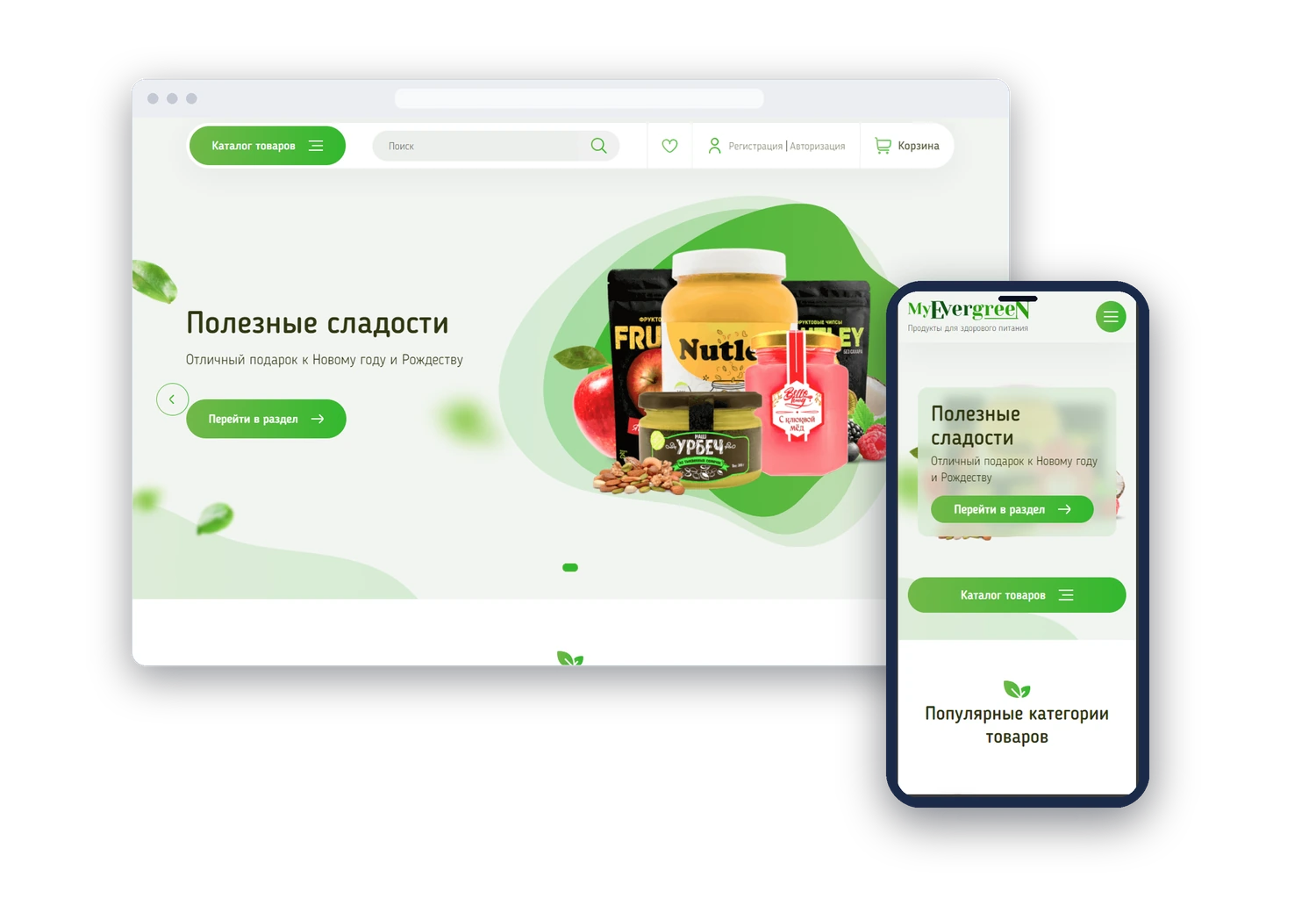 Интернет-магазин здорового питания