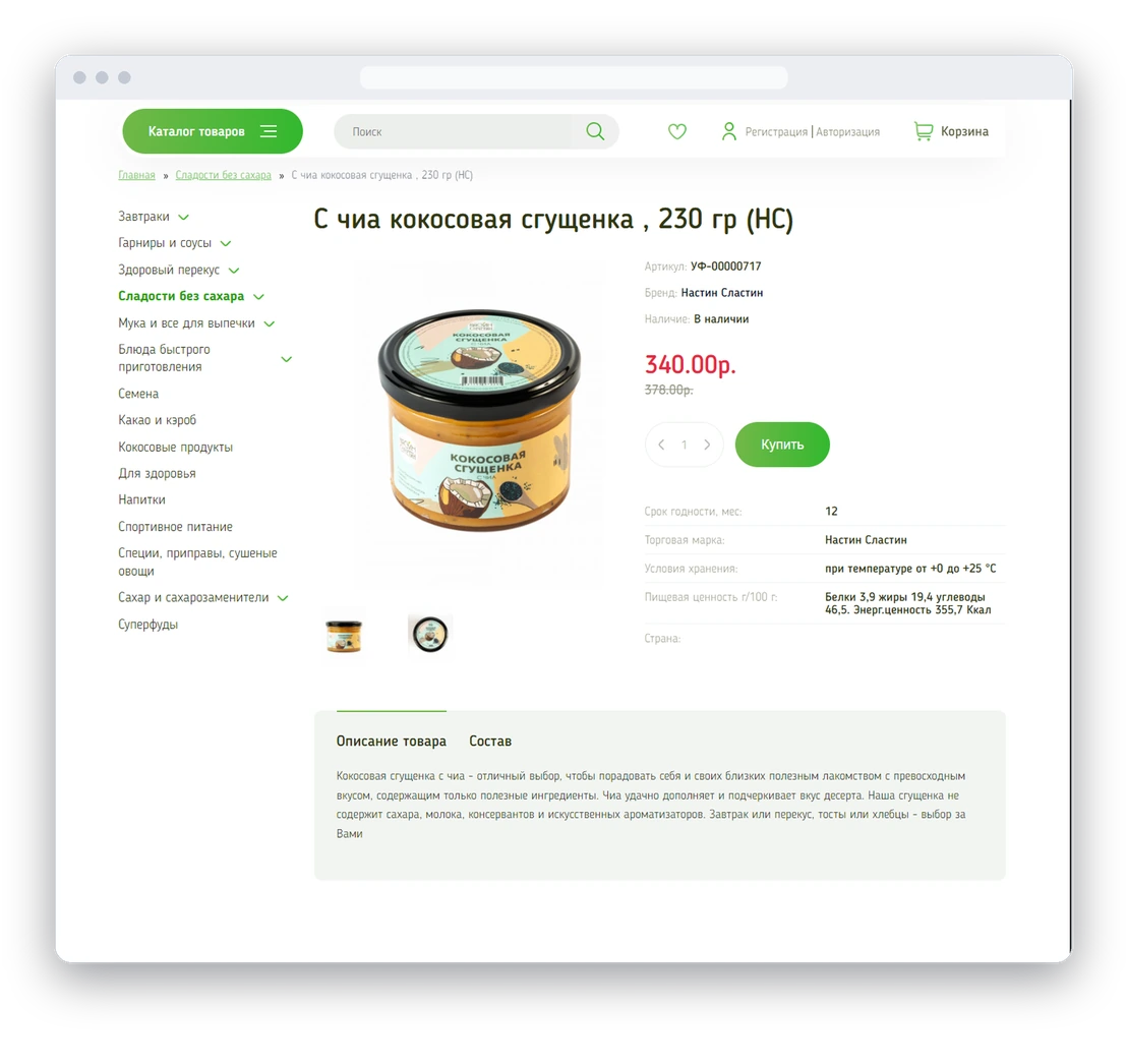 Карточка товара с корзиной